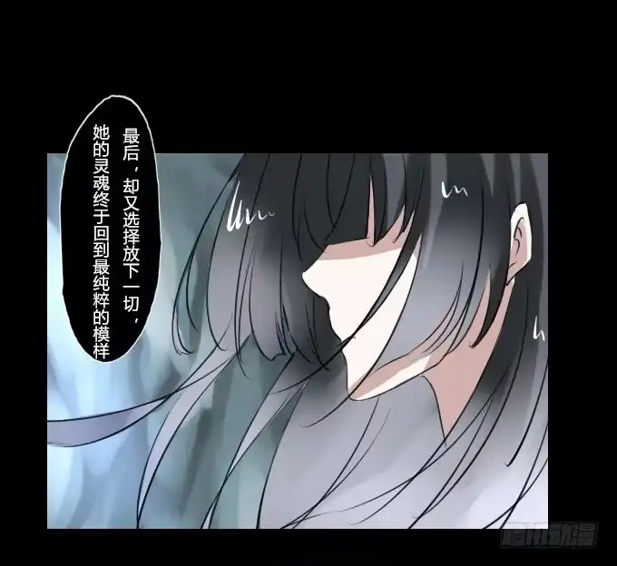 《鹤御九天》第四十三回_真相浮现 第5页