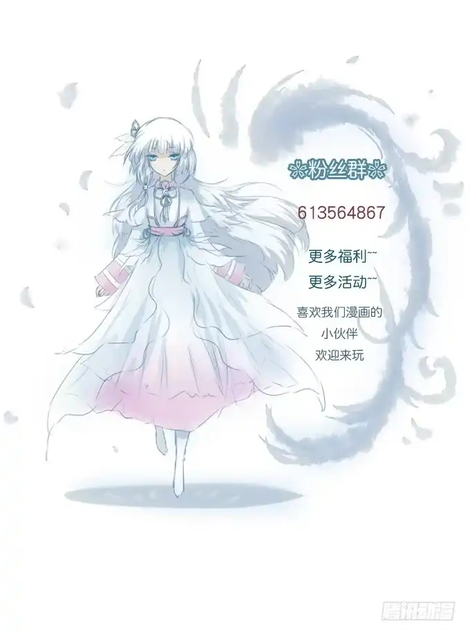 《鹤御九天》第四十三回_真相浮现 第33页