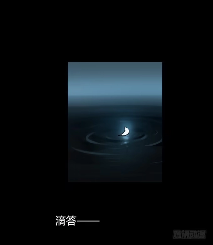 《鹤御九天》第四十三回_真相浮现 第7页