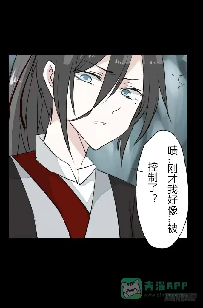 《鹤御九天》第四十三回_真相浮现 第31页