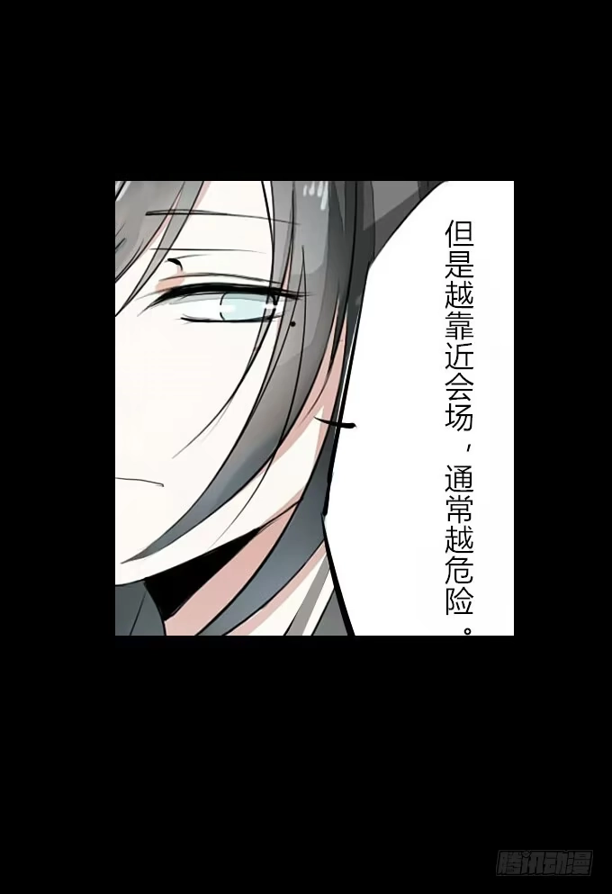 《鹤御九天》第四十四回_整装待发 第25页