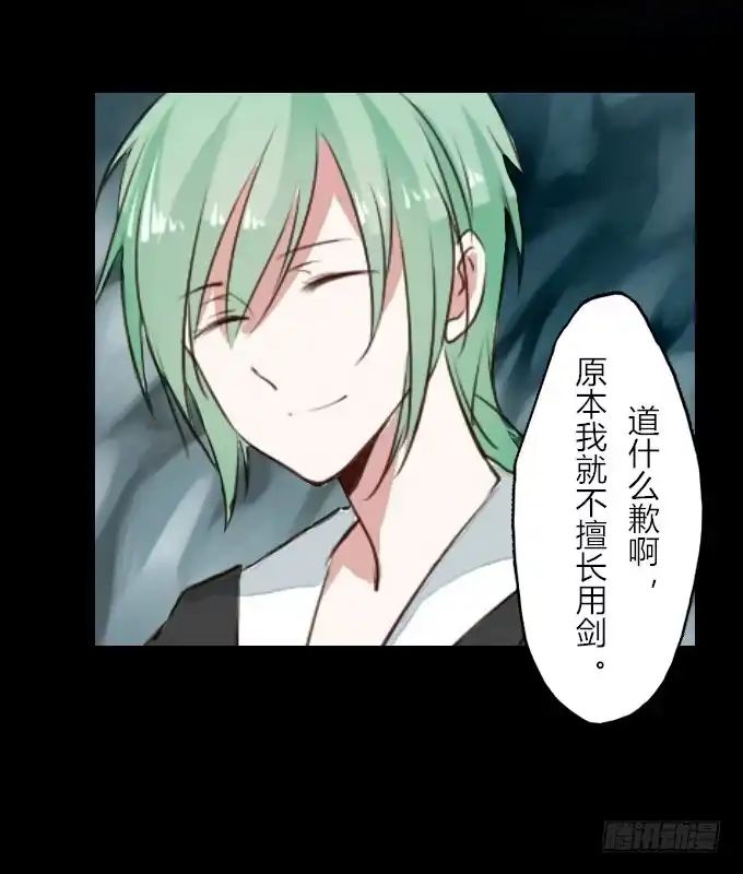 《鹤御九天》第四十四回_整装待发 第15页