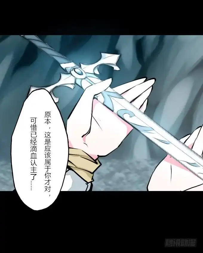 《鹤御九天》第四十四回_整装待发 第12页
