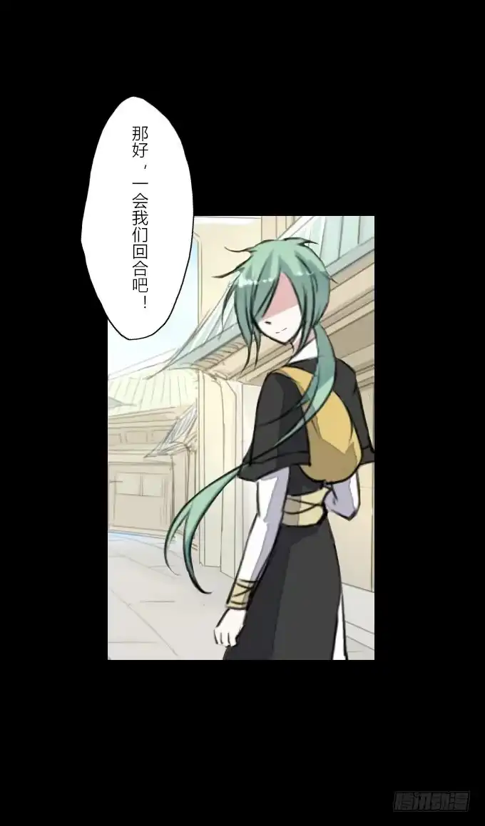 《鹤御九天》第四十四回_整装待发 第27页