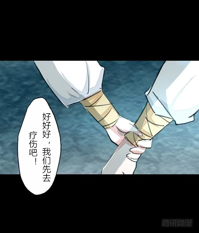《鹤御九天》第四十四回_整装待发 第18页