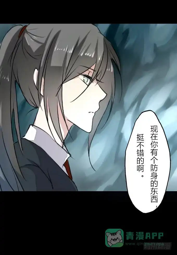 《鹤御九天》第四十四回_整装待发 第16页