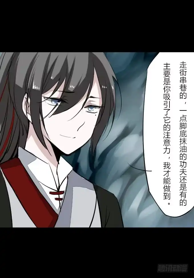 《鹤御九天》第四十四回_整装待发 第3页