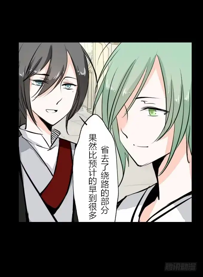 《鹤御九天》第四十四回_整装待发 第24页