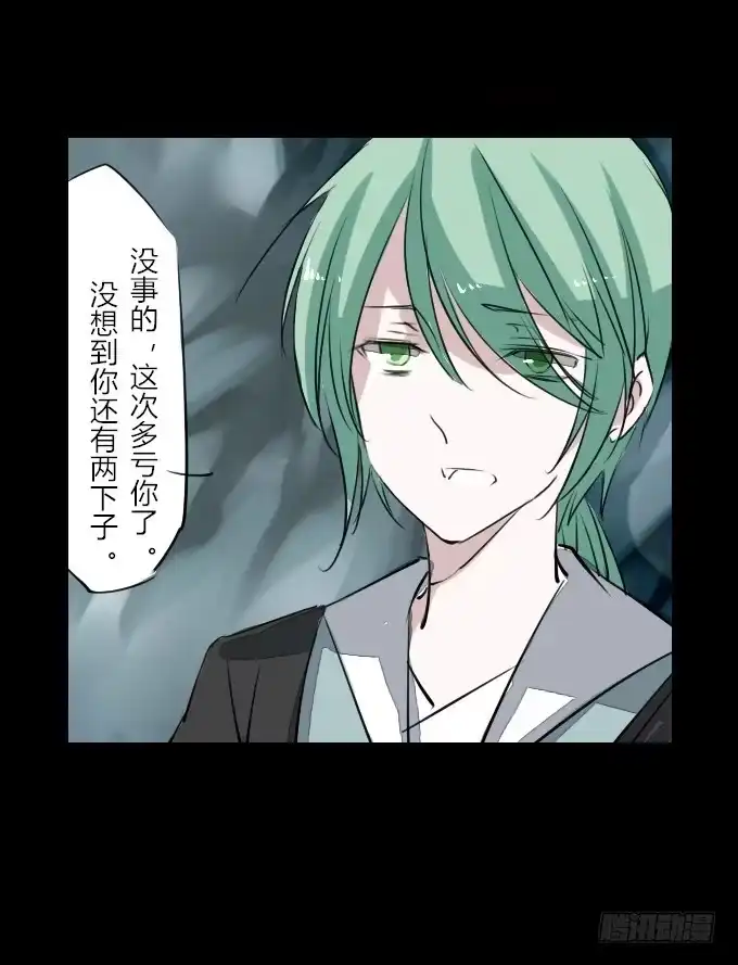 《鹤御九天》第四十四回_整装待发 第2页