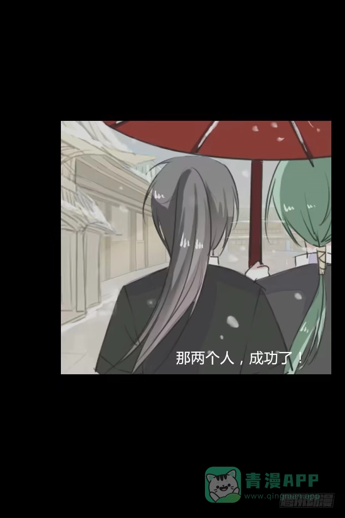 《鹤御九天》第四十四回_整装待发 第11页