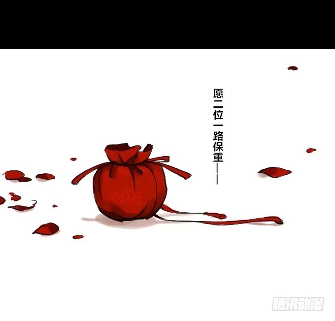 《鹤御九天》第四十四回_整装待发 第22页