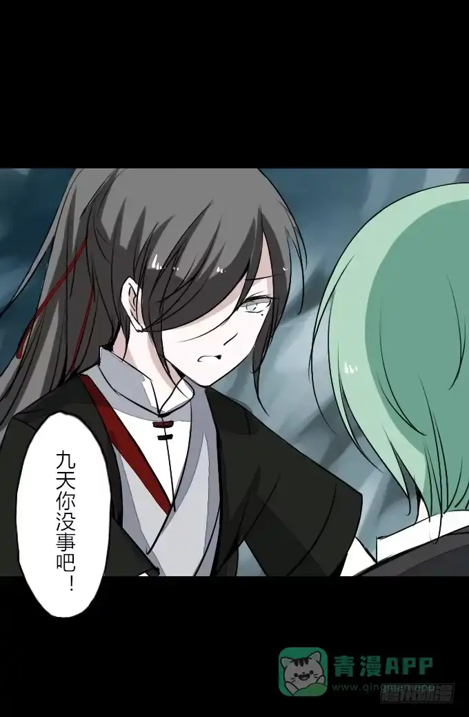 《鹤御九天》第四十四回_整装待发 第1页