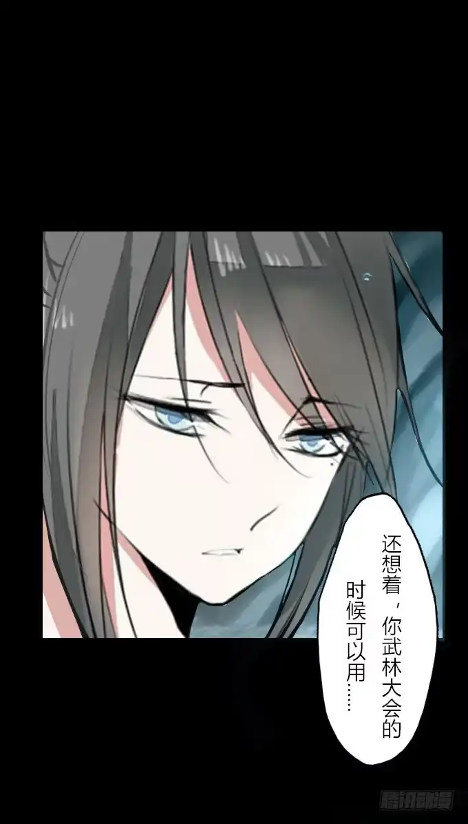 《鹤御九天》第四十四回_整装待发 第14页