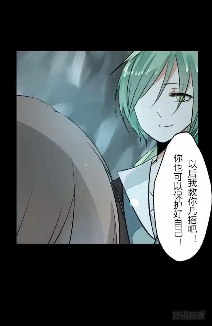 《鹤御九天》第四十四回_整装待发 第17页