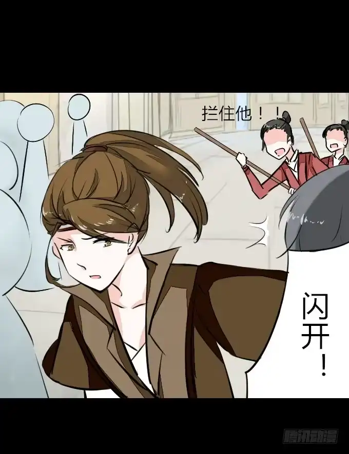 《鹤御九天》第四十五回_倒霉体质 第24页