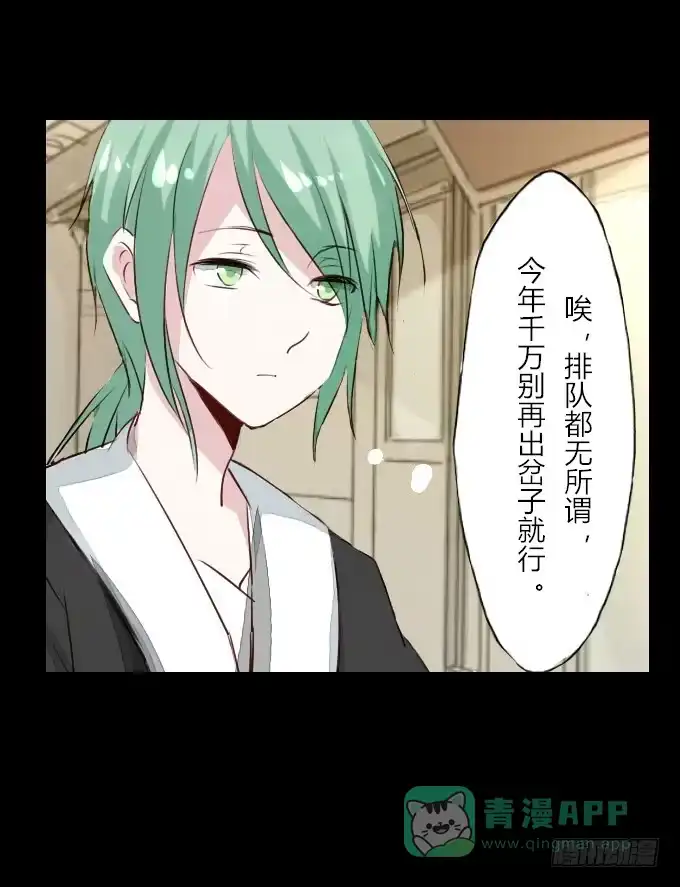 《鹤御九天》第四十五回_倒霉体质 第21页