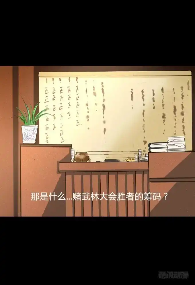 《鹤御九天》第四十五回_倒霉体质 第7页
