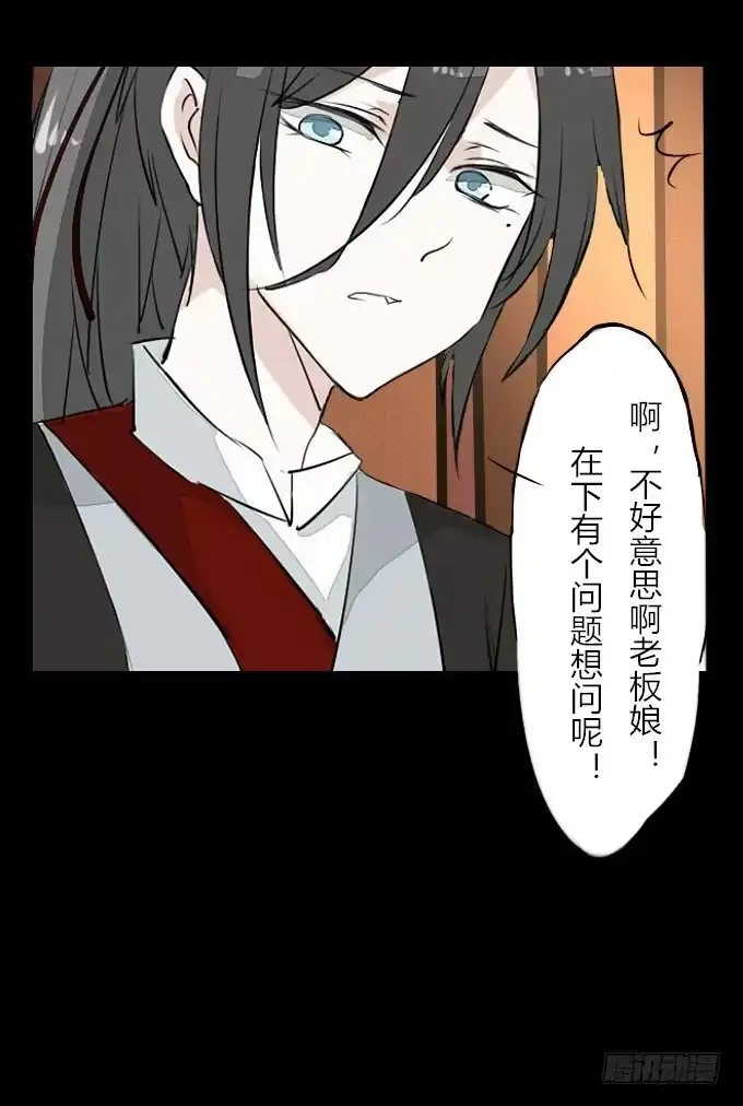 《鹤御九天》第四十五回_倒霉体质 第10页