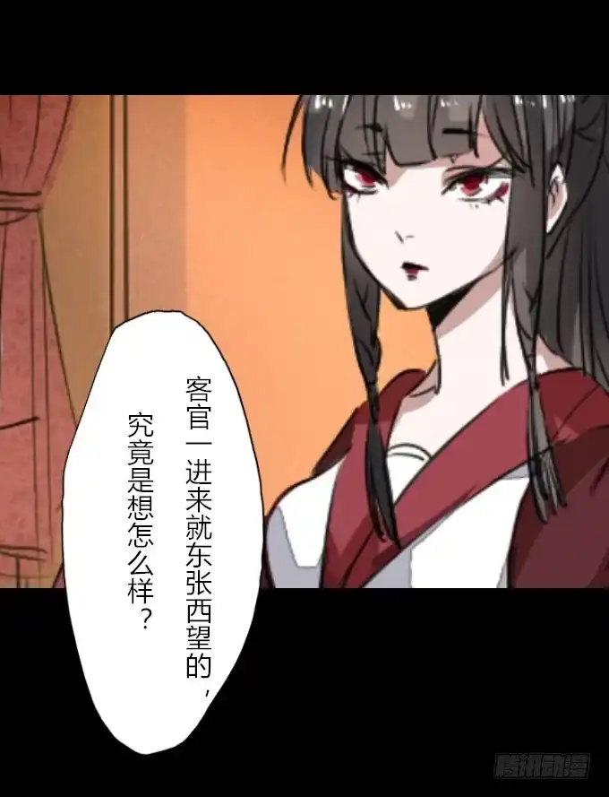 《鹤御九天》第四十五回_倒霉体质 第9页