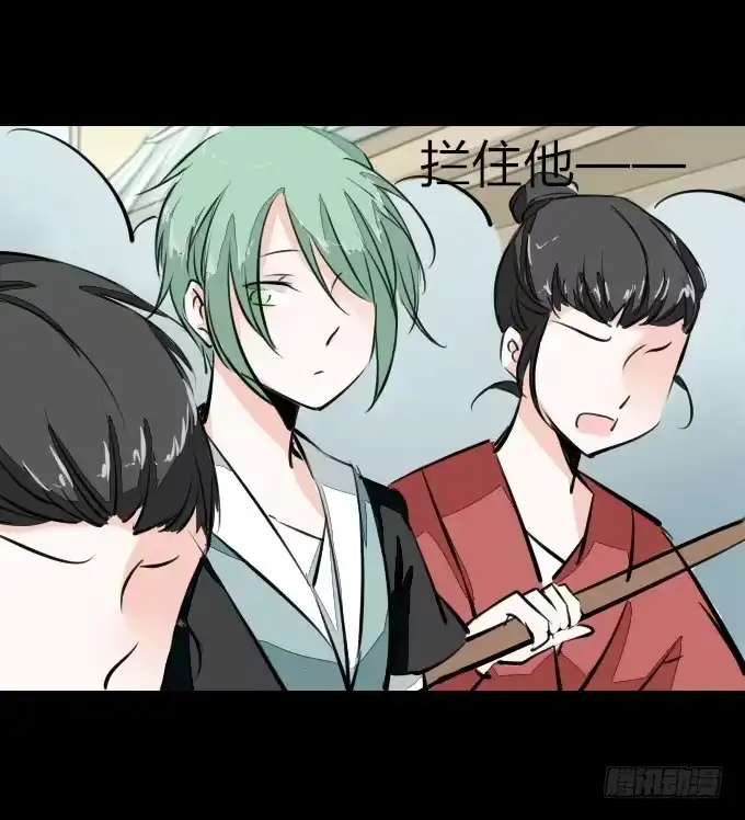 《鹤御九天》第四十五回_倒霉体质 第25页