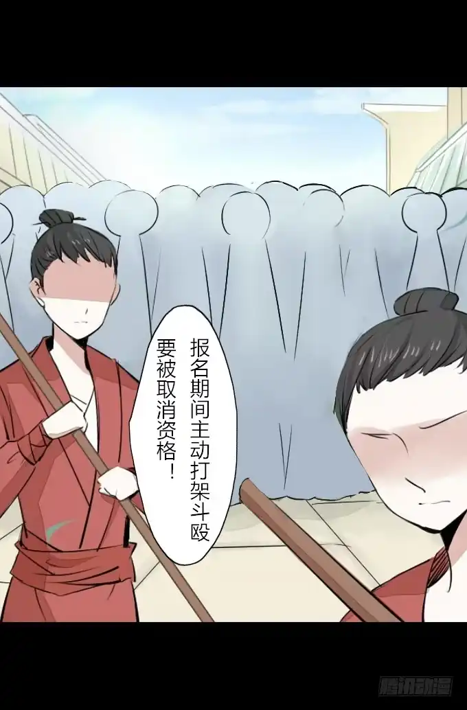 《鹤御九天》第四十五回_倒霉体质 第27页