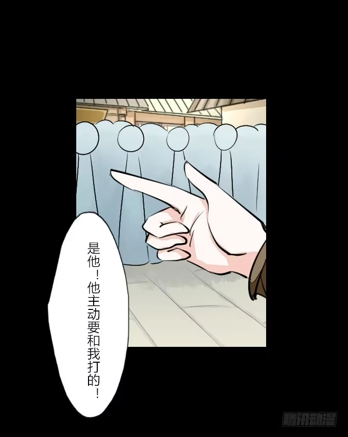 《鹤御九天》第四十五回_倒霉体质 第30页