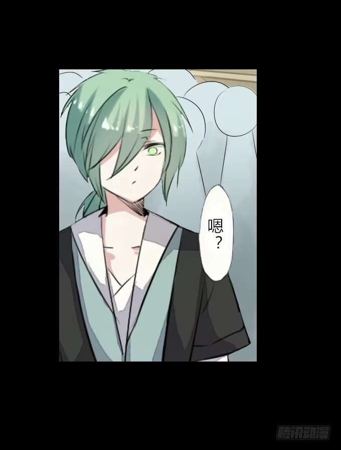《鹤御九天》第四十五回_倒霉体质 第23页