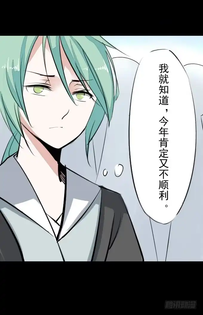 《鹤御九天》第四十五回_倒霉体质 第33页
