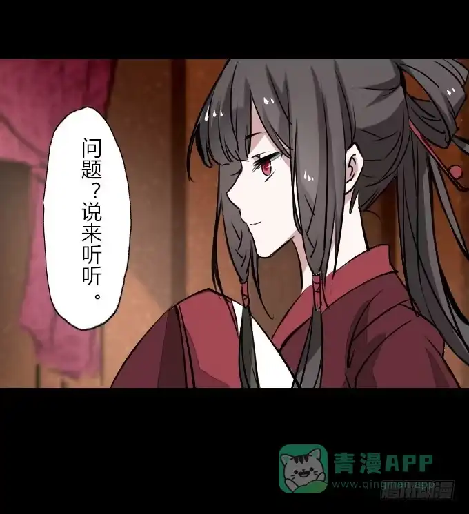 《鹤御九天》第四十五回_倒霉体质 第11页
