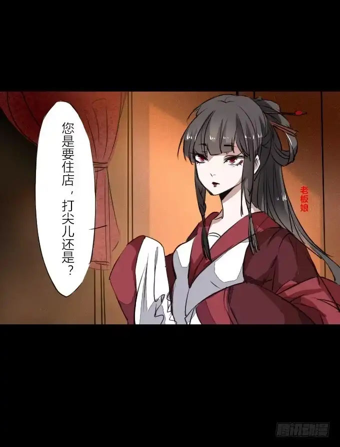 《鹤御九天》第四十五回_倒霉体质 第2页