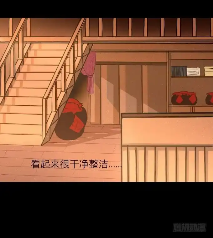 《鹤御九天》第四十五回_倒霉体质 第4页