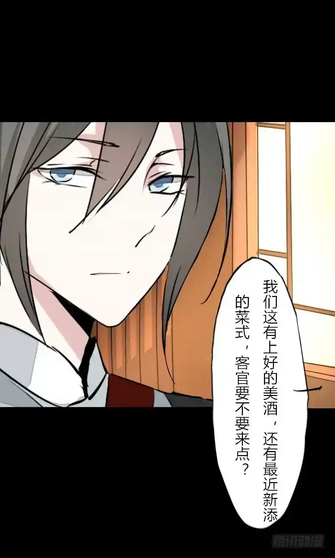 《鹤御九天》第四十五回_倒霉体质 第3页