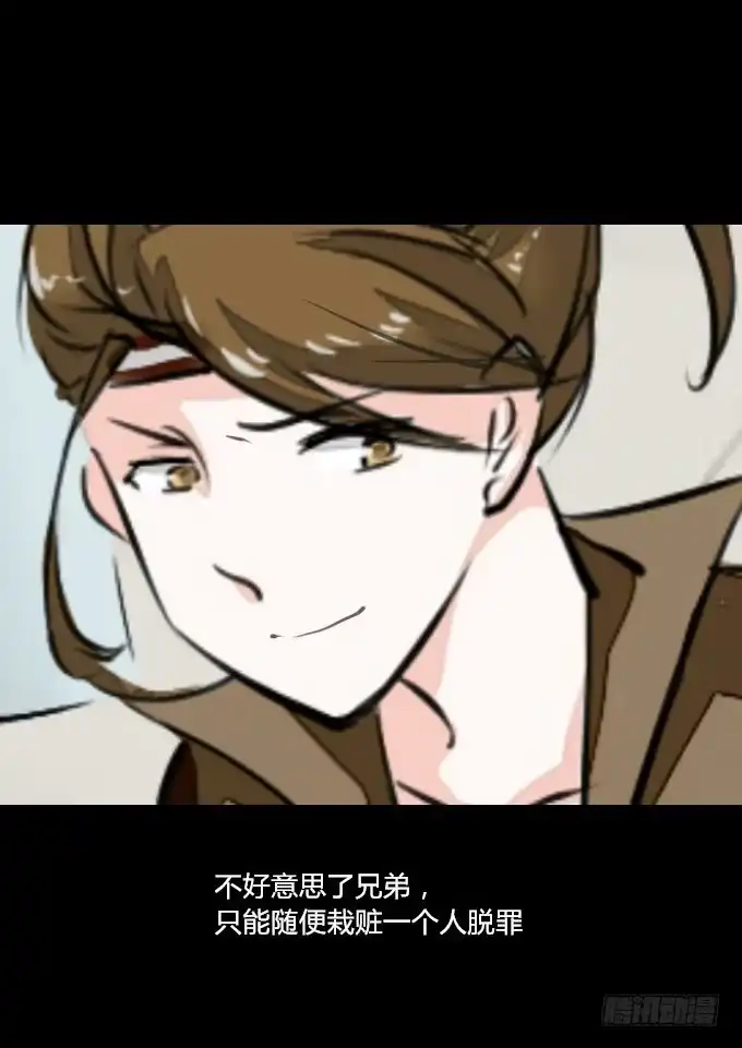 《鹤御九天》第四十五回_倒霉体质 第32页