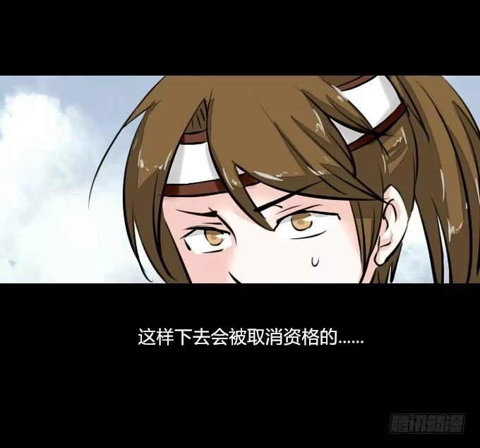 《鹤御九天》第四十五回_倒霉体质 第29页
