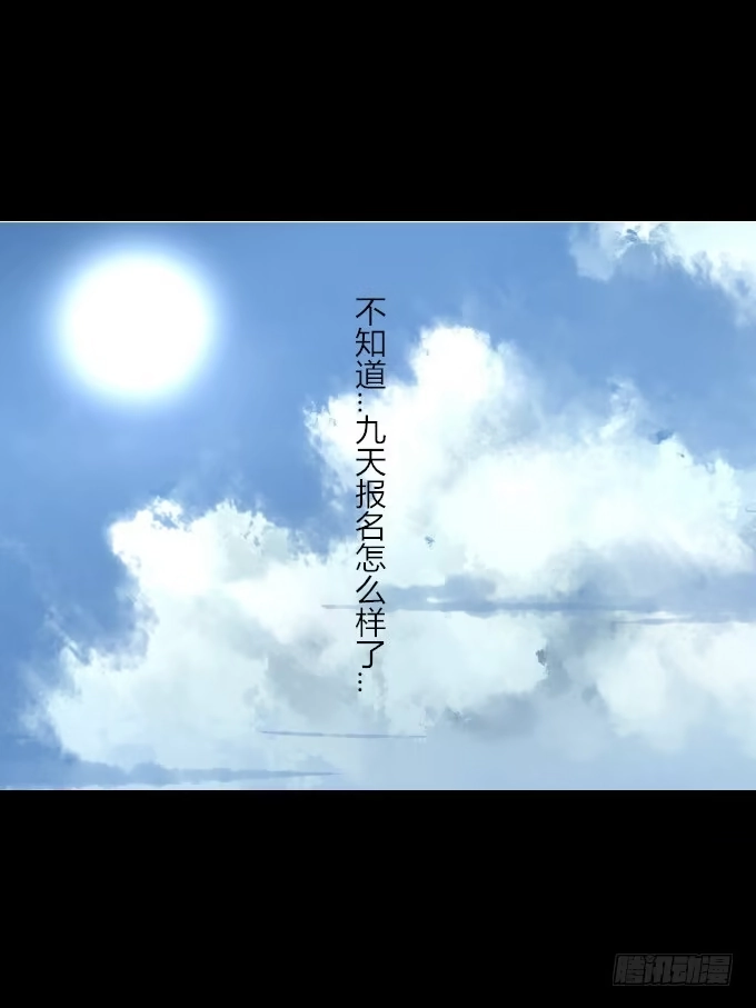 《鹤御九天》第四十五回_倒霉体质 第17页