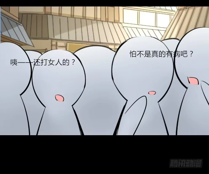 《鹤御九天》第四十六回_互相碰瓷 第23页