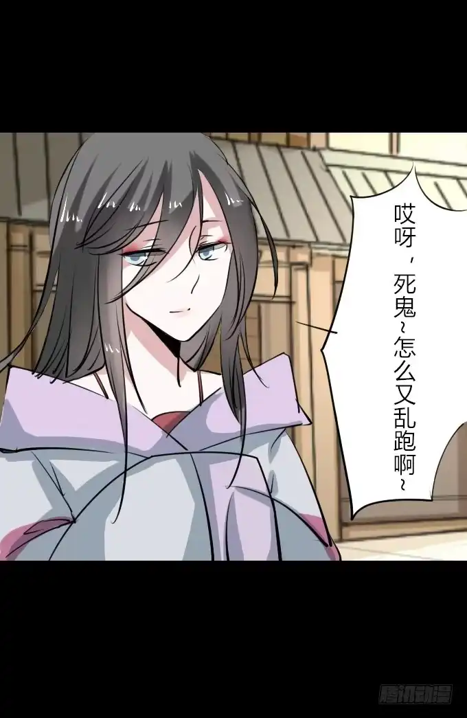 《鹤御九天》第四十六回_互相碰瓷 第13页