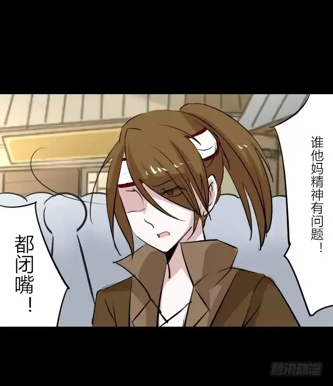 《鹤御九天》第四十六回_互相碰瓷 第25页