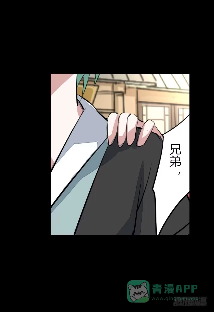 《鹤御九天》第四十六回_互相碰瓷 第6页