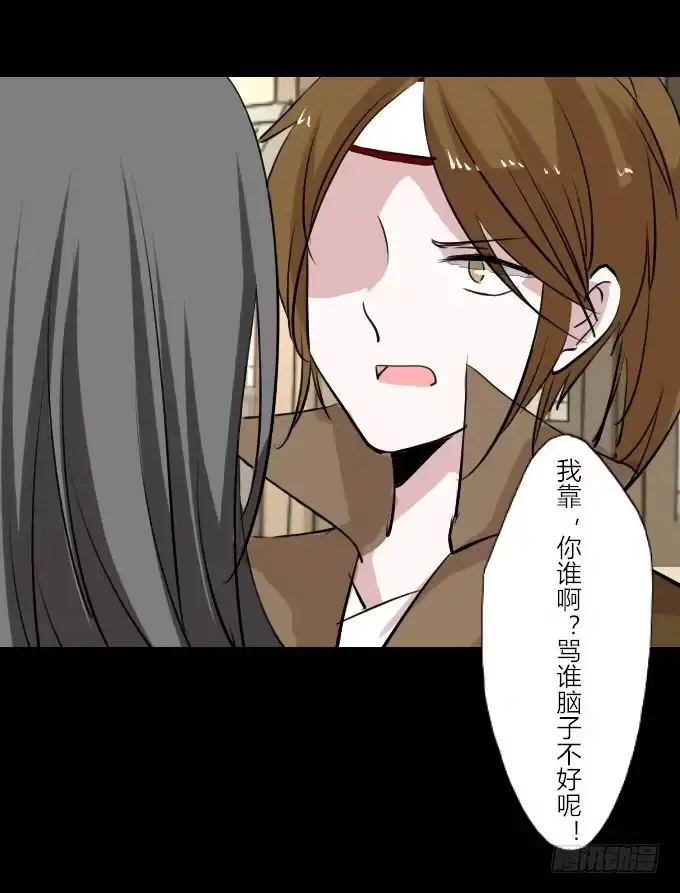 《鹤御九天》第四十六回_互相碰瓷 第18页