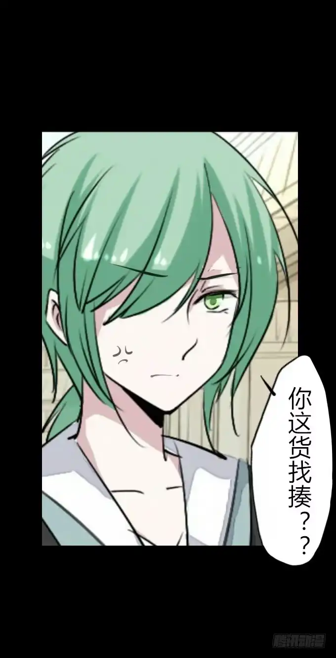 《鹤御九天》第四十六回_互相碰瓷 第3页