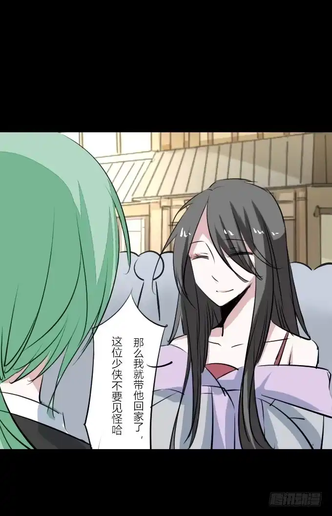《鹤御九天》第四十六回_互相碰瓷 第27页