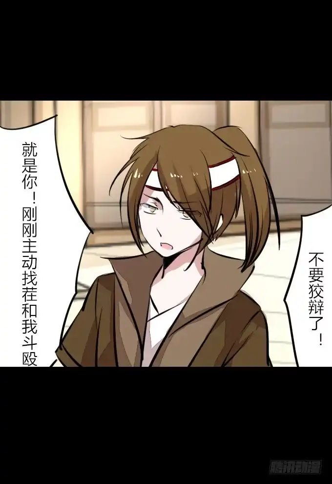 《鹤御九天》第四十六回_互相碰瓷 第2页