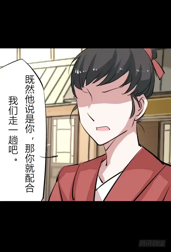 《鹤御九天》第四十六回_互相碰瓷 第7页
