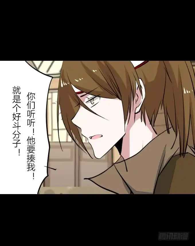 《鹤御九天》第四十六回_互相碰瓷 第4页