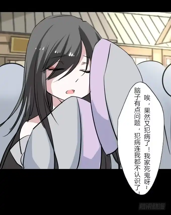 《鹤御九天》第四十六回_互相碰瓷 第19页