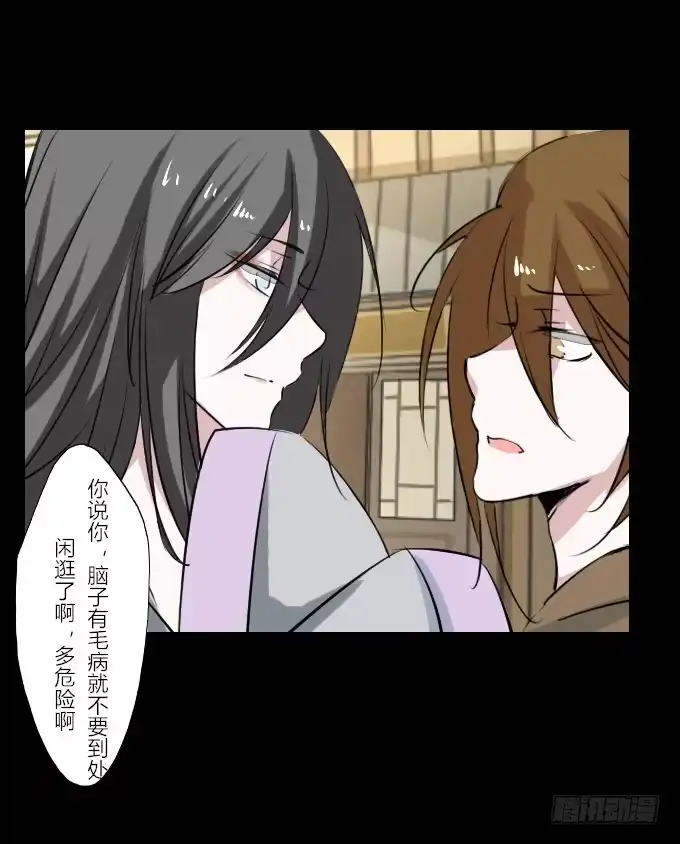 《鹤御九天》第四十六回_互相碰瓷 第17页