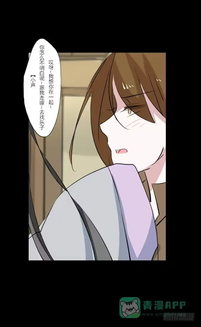 《鹤御九天》第四十六回_互相碰瓷 第26页