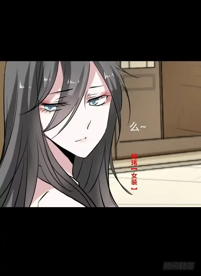 《鹤御九天》第四十六回_互相碰瓷 第14页