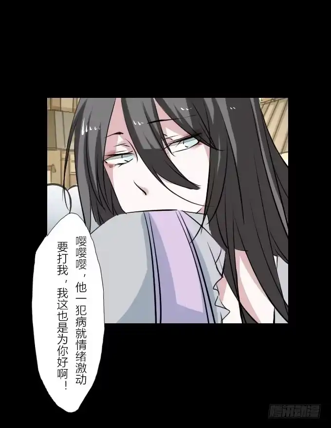 《鹤御九天》第四十六回_互相碰瓷 第22页